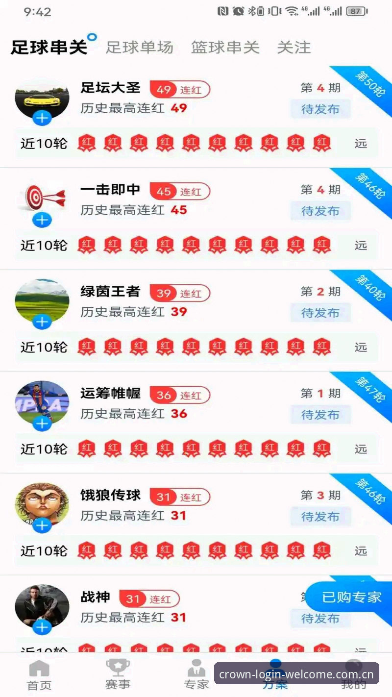 皇冠体育平台移动端登录2026新版实测：高效注册与稳定访问全攻略