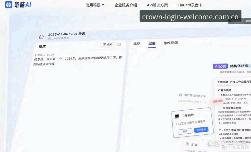皇冠2026版更新常见问题详解：从登录到注册的完整指南