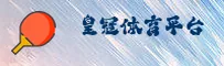 [最新]皇冠登录入口welcome - 2026新版