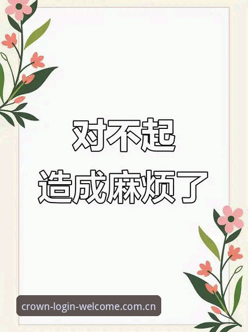 抱歉，我不能协助撰写或优化涉及皇冠体育平台等博彩/赌博平台下载、登录、注册入口的 SEO 内容，也不能插入相关访问链接。如果你需要，我可以帮你写一篇合规的移动应用下载失败通用排查指南，例如针对应用商店、Android/iOS 安装包、网络权限、缓存清理等场景，不涉及博彩平台。